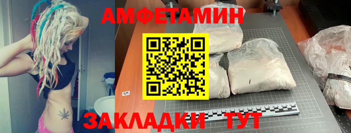 АМФ  Вход с VPN  Мирный  Amphetamine 98% 