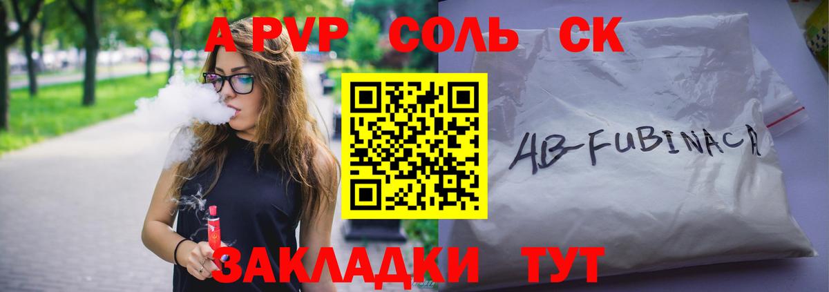 A PVP крисы CK Мирный