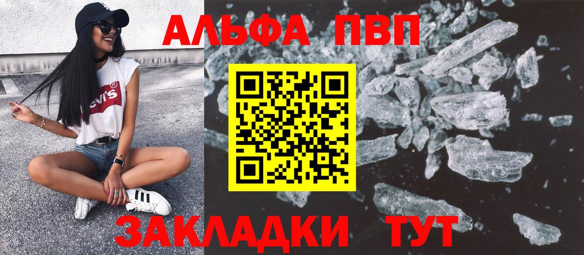 A PVP кристаллы Мирный