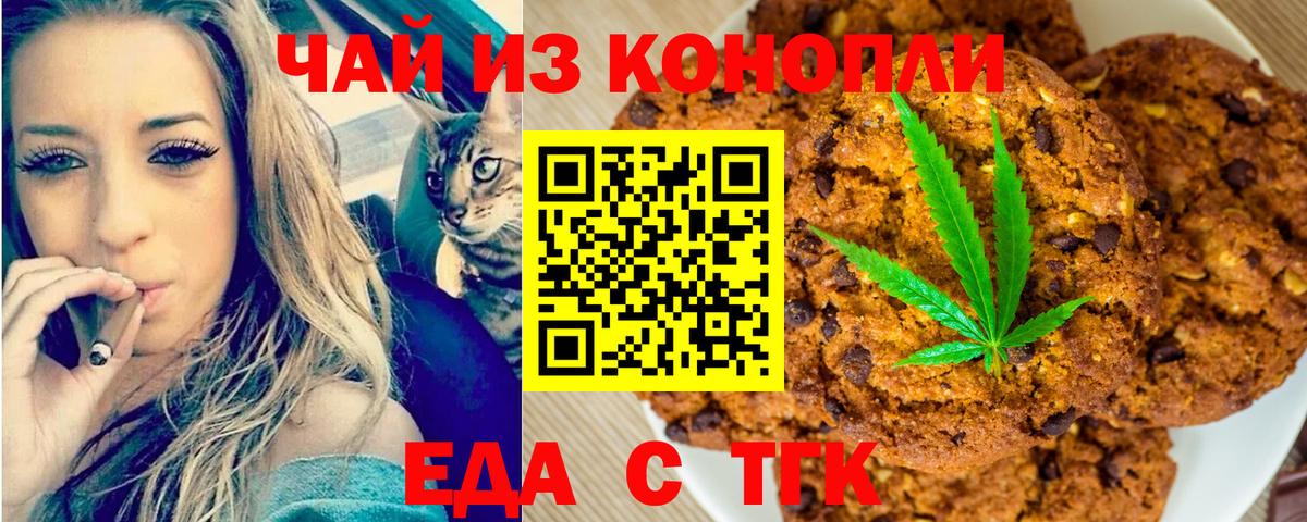 Мирный  Canna-Cookies конопля  Вход с VPN 