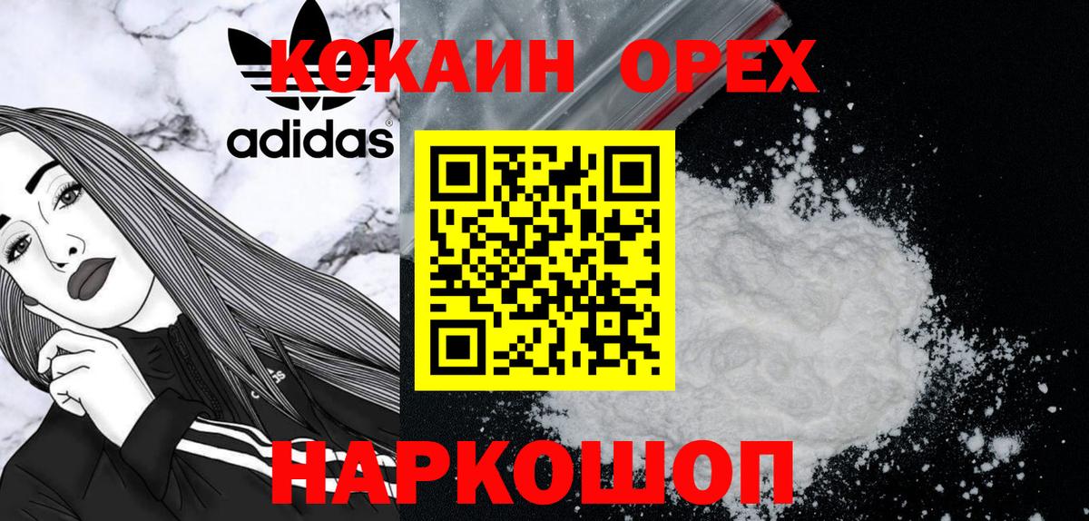 Мирный  КОКАИН Боливия  Вход с VPN  КОКАИН  Cocaine Fish Scale 