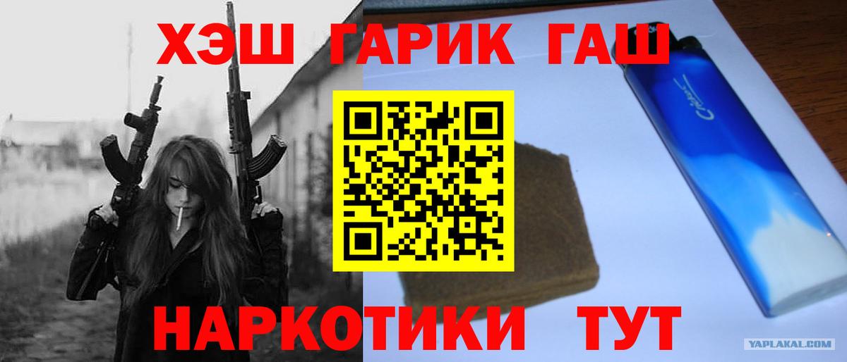 Гашиш Premium  Гашиш Ice-O-Lator  Вход с VPN  Мирный 