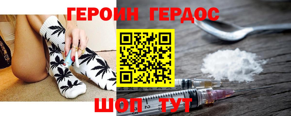 ГЕРОИН  Героин Афган  Вход с VPN  Мирный 
