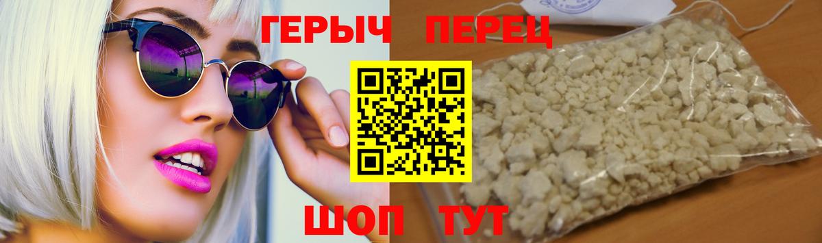 Героин Heroin  Героин  Мирный 