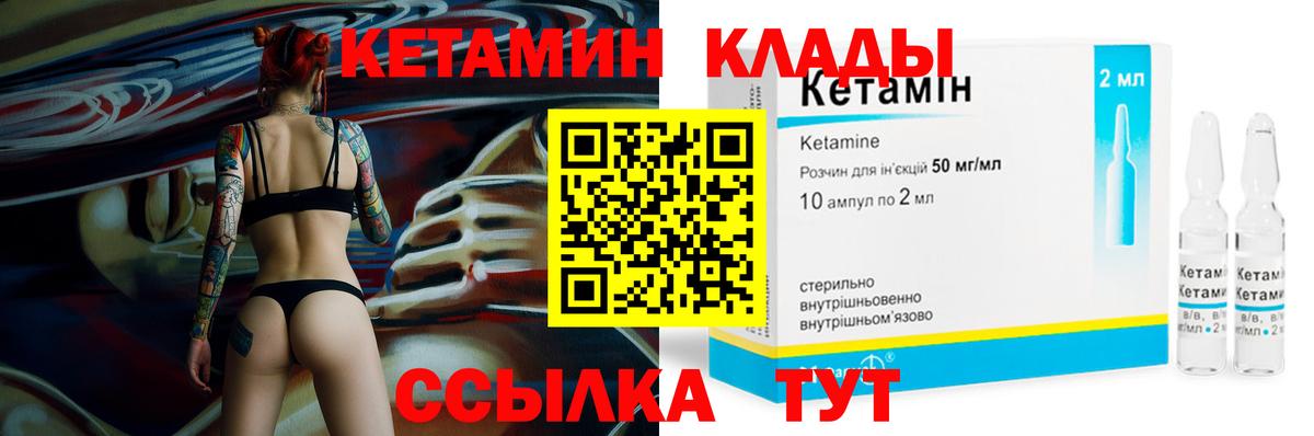 Кетамин ketamine  Кетамин VHQ  Мирный 