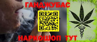 каннабис Жуковский