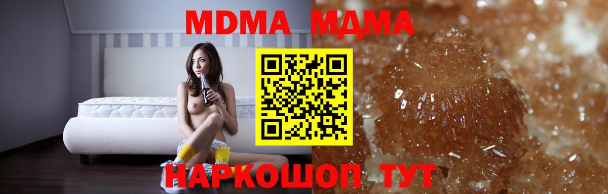 MDMA Molly  МДМА Molly  MDMA  Мирный 