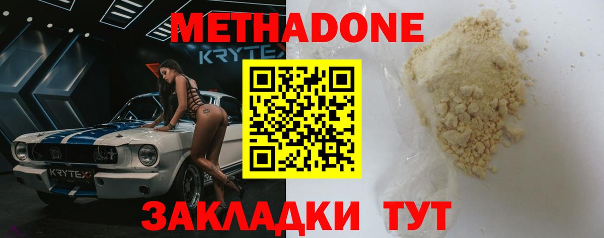 Мирный  МЕТАДОН мёд  Метадон VHQ  mega зеркало  Вход с VPN 