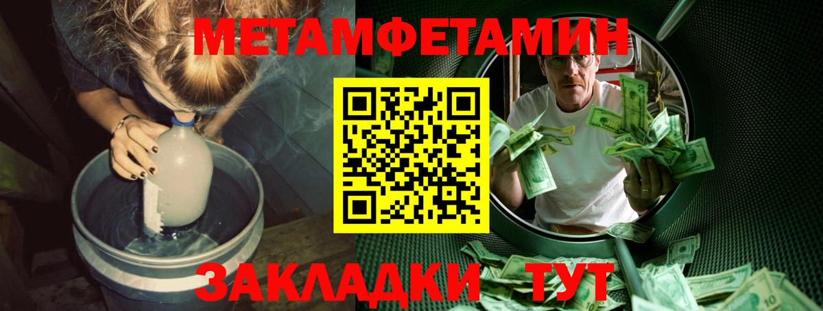 МЕТАМФЕТАМИН Methamphetamine  МЕТАМФЕТАМИН Methamphetamine  Мирный 