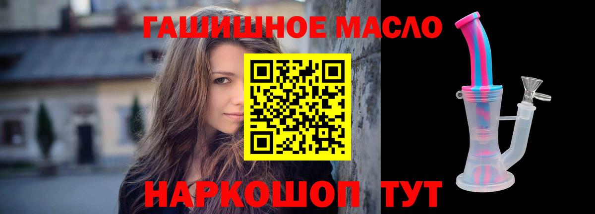 Дистиллят ТГК THC oil  Дистиллят ТГК концентрат  Вход с VPN  Мирный 