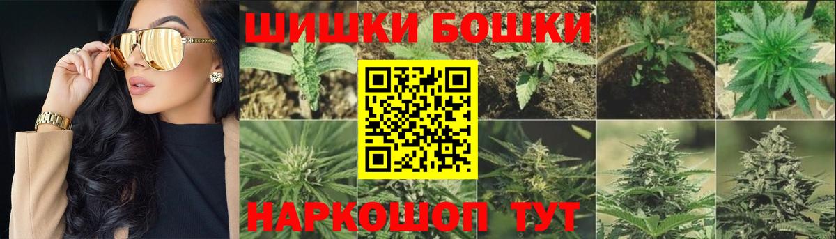 Шишки марихуана планчик  Марихуана SATIVA & INDICA  Бошки марихуана THC 21%  Мирный  Вход с VPN  Бошки Шишки VHQ 